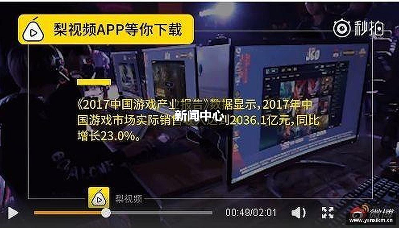 新闻中心
